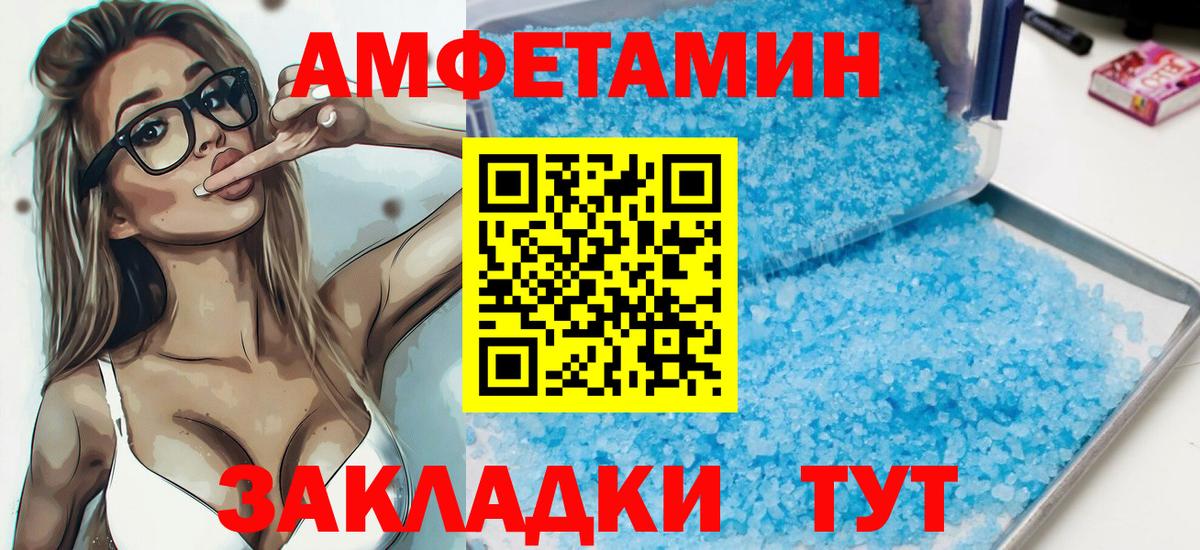 Amphetamine Premium Малоярославец