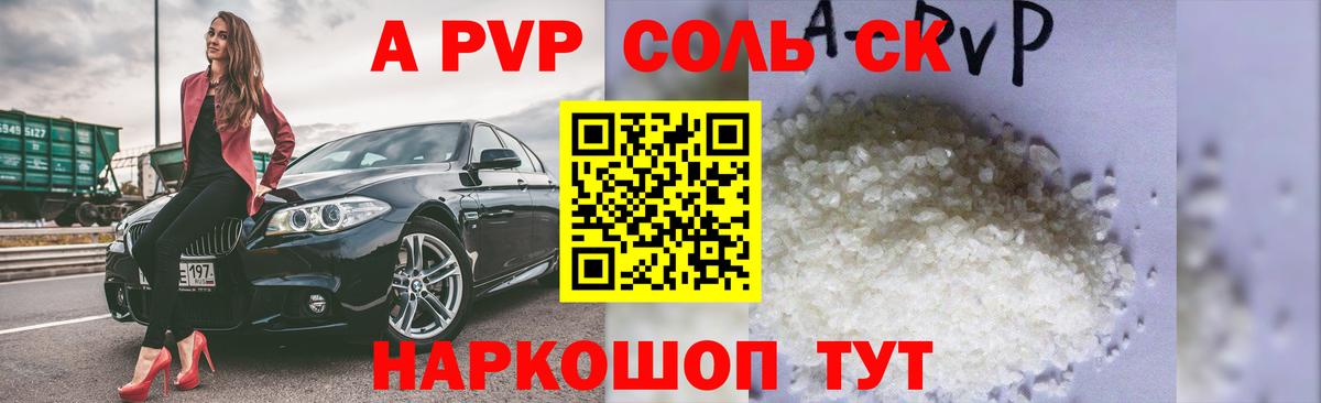 APVP крисы CK Малоярославец