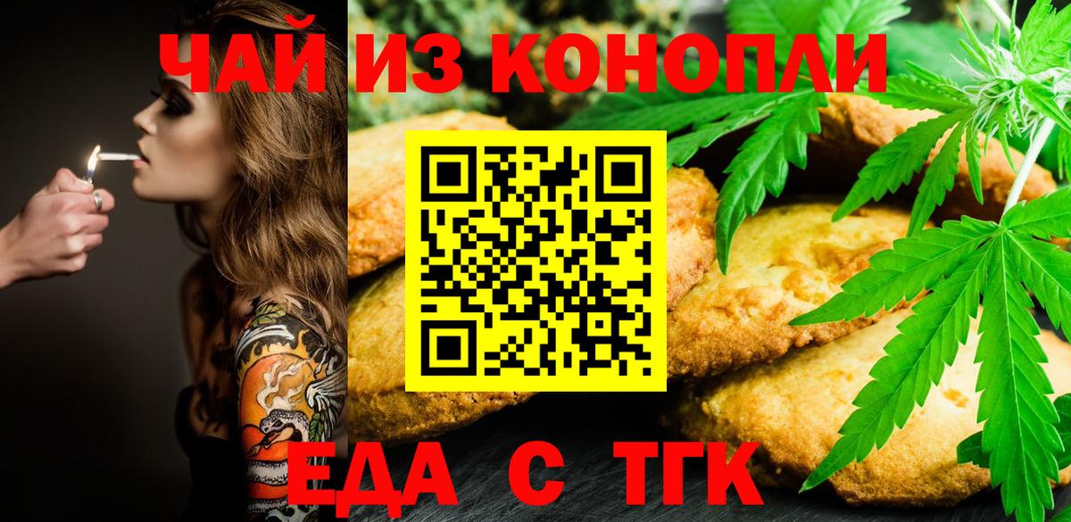 Малоярославец  Еда ТГК конопля  Вход с VPN 