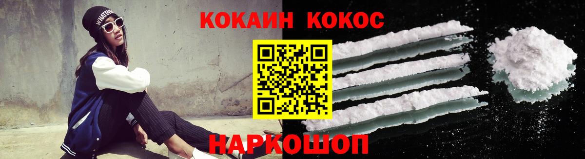 Малоярославец  COCAIN Колумбийский  Вход с VPN  Cocaine Эквадор 