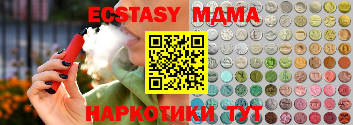 ЭКСТАЗИ таблы  Вход с VPN  Экстази  Малоярославец  ЭКСТАЗИ бентли 