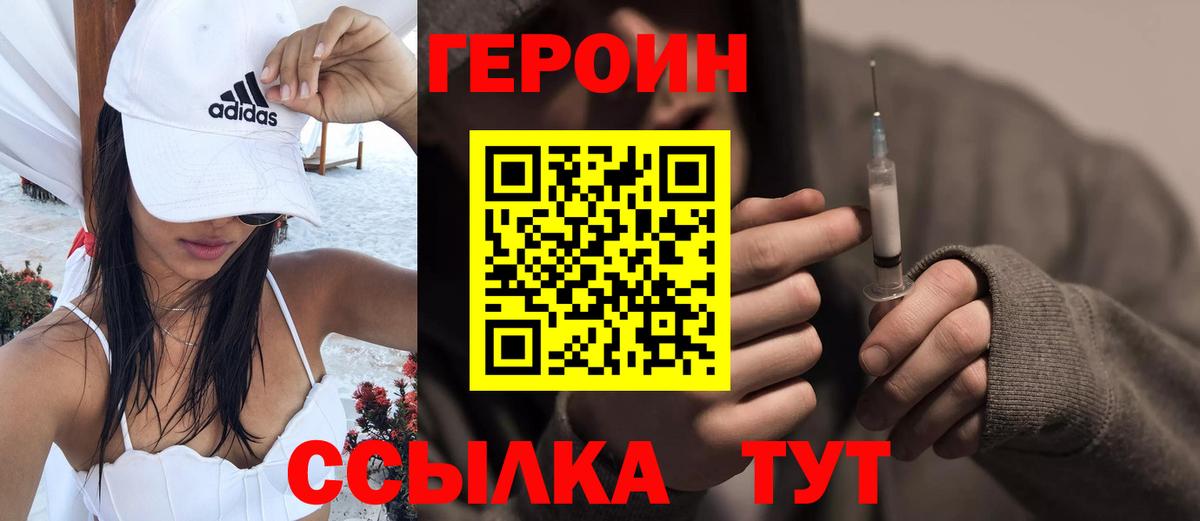 Героин афганец Малоярославец