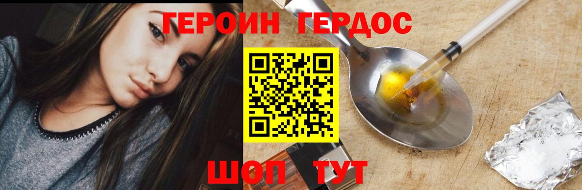 Героин  Героин Афган  Вход с VPN  Малоярославец 