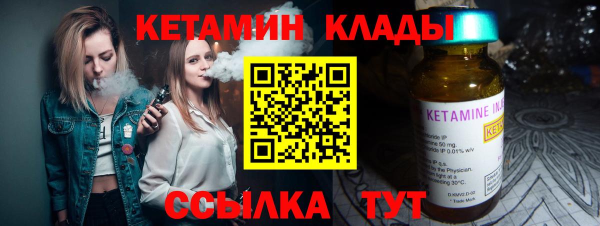 Кетамин ketamine  Вход с VPN  KRAKEN вход  Малоярославец 