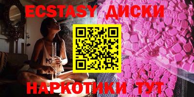экстази Гусиноозёрск