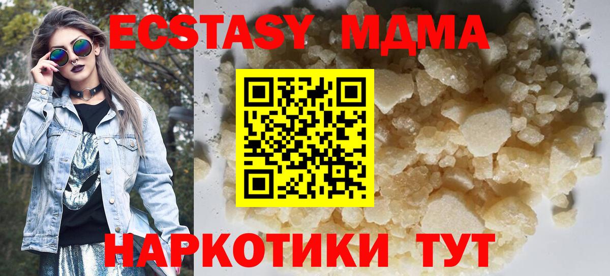 MDMA VHQ  Вход с VPN  Малоярославец 