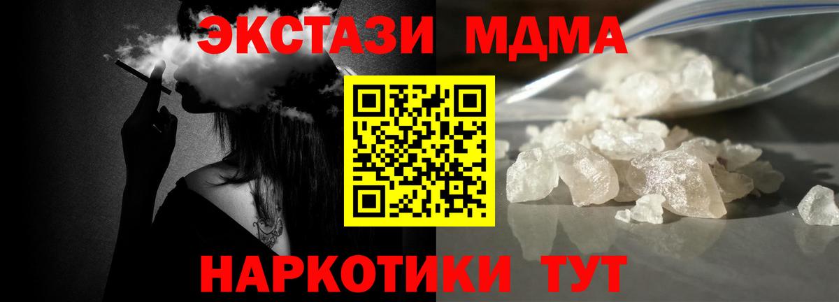 МДМА Molly Малоярославец