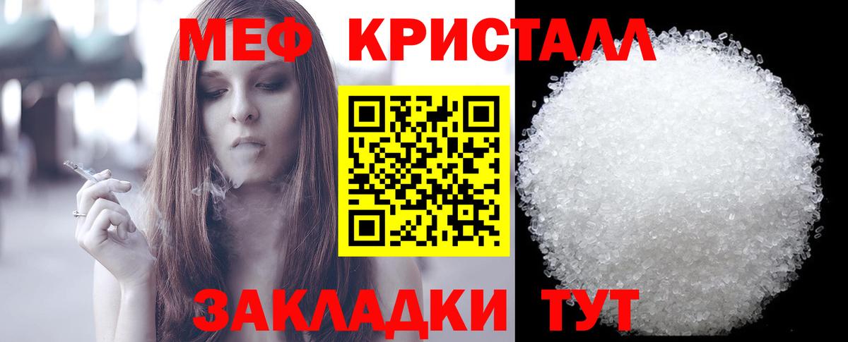 Мефедрон мяу мяу  Меф  МЯУ-МЯУ  Вход с VPN  МЕФ мяу мяу  Малоярославец 