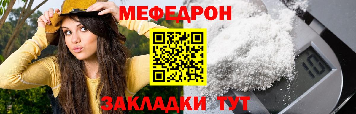 МЕФ мука Малоярославец