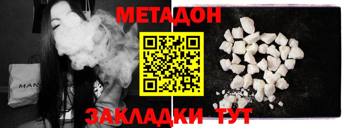 Малоярославец  МЕТАДОН methadone  Вход с VPN 