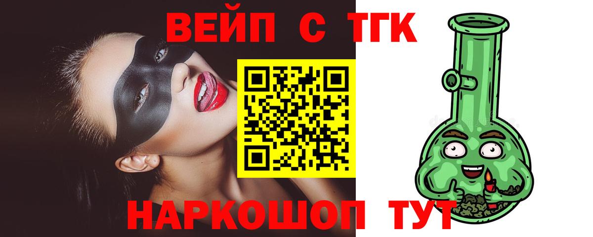 Дистиллят ТГК гашишное масло Малоярославец